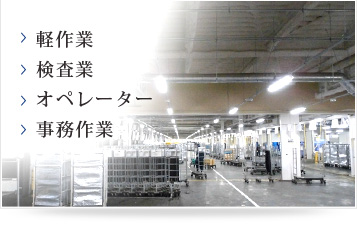 お仕事をお探しの方